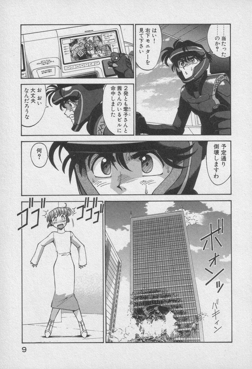 Houjin Exaxxion v01-03 Page 415