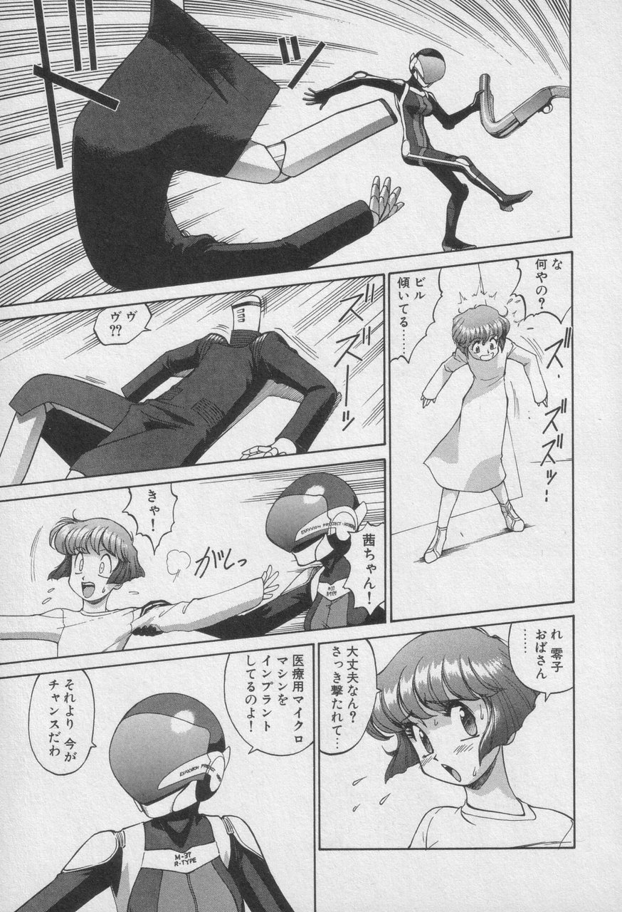 Houjin Exaxxion v01-03 Page 417