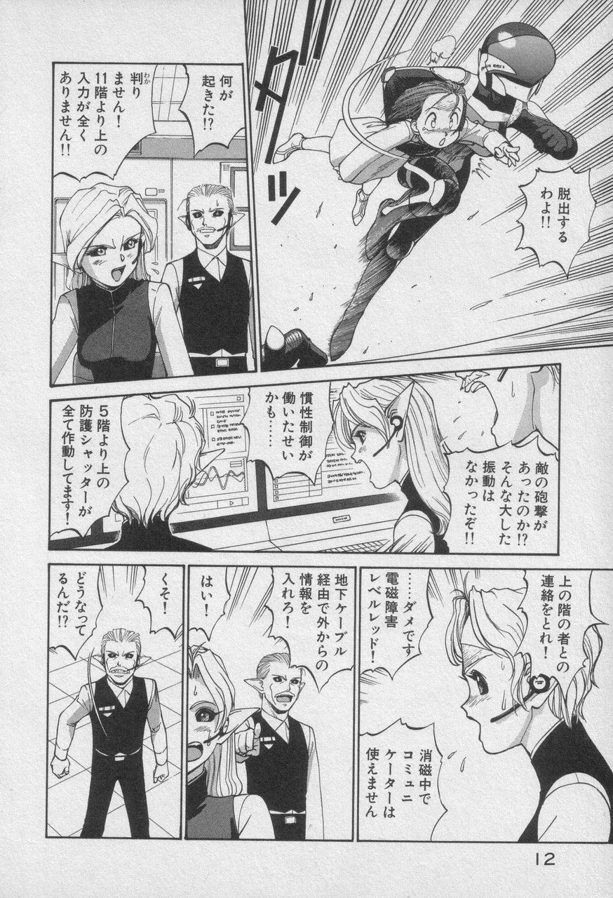 Houjin Exaxxion v01-03 Page 418