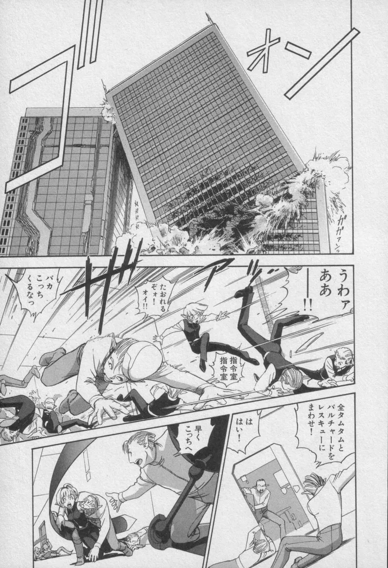 Houjin Exaxxion v01-03 Page 419
