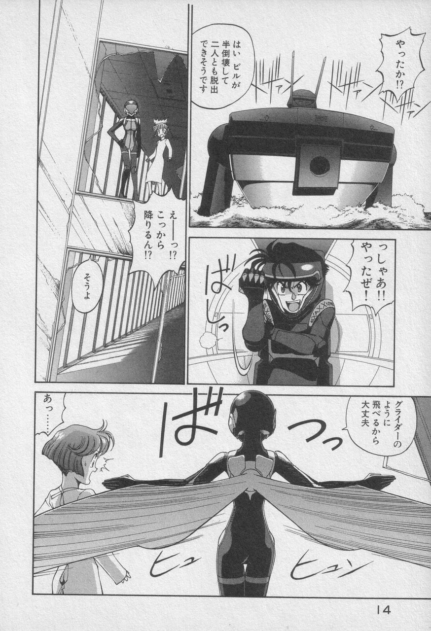 Houjin Exaxxion v01-03 Page 420