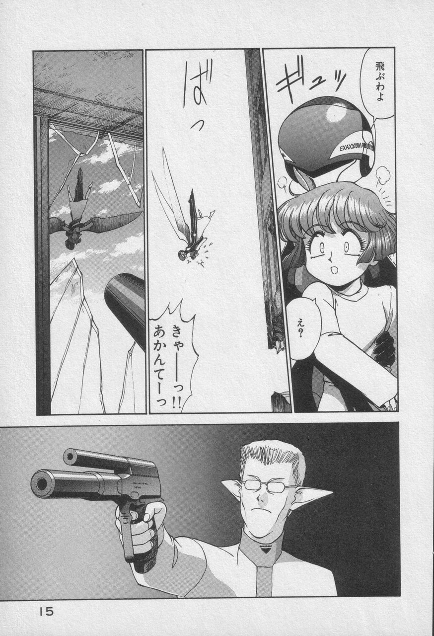 Houjin Exaxxion v01-03 Page 421