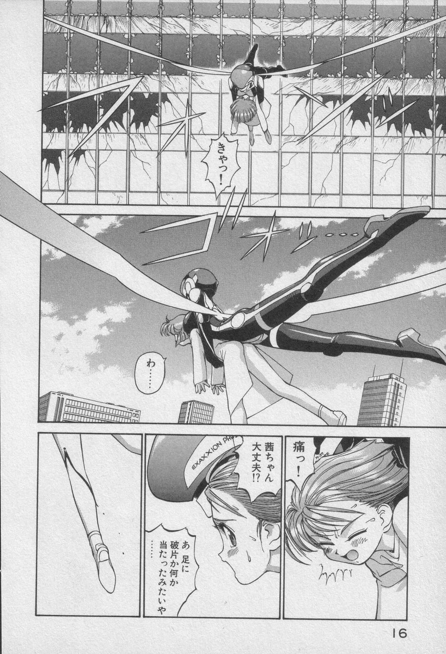 Houjin Exaxxion v01-03 Page 422