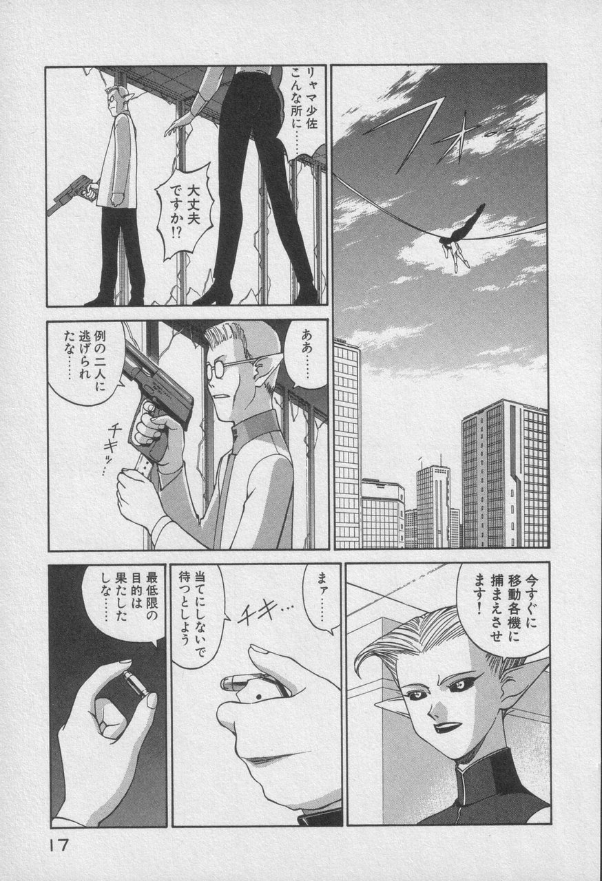 Houjin Exaxxion v01-03 Page 423