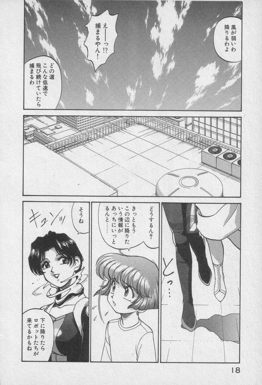 Houjin Exaxxion v01-03 Page 424