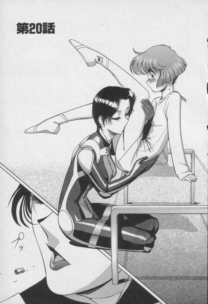 Houjin Exaxxion v01-03 Page 427