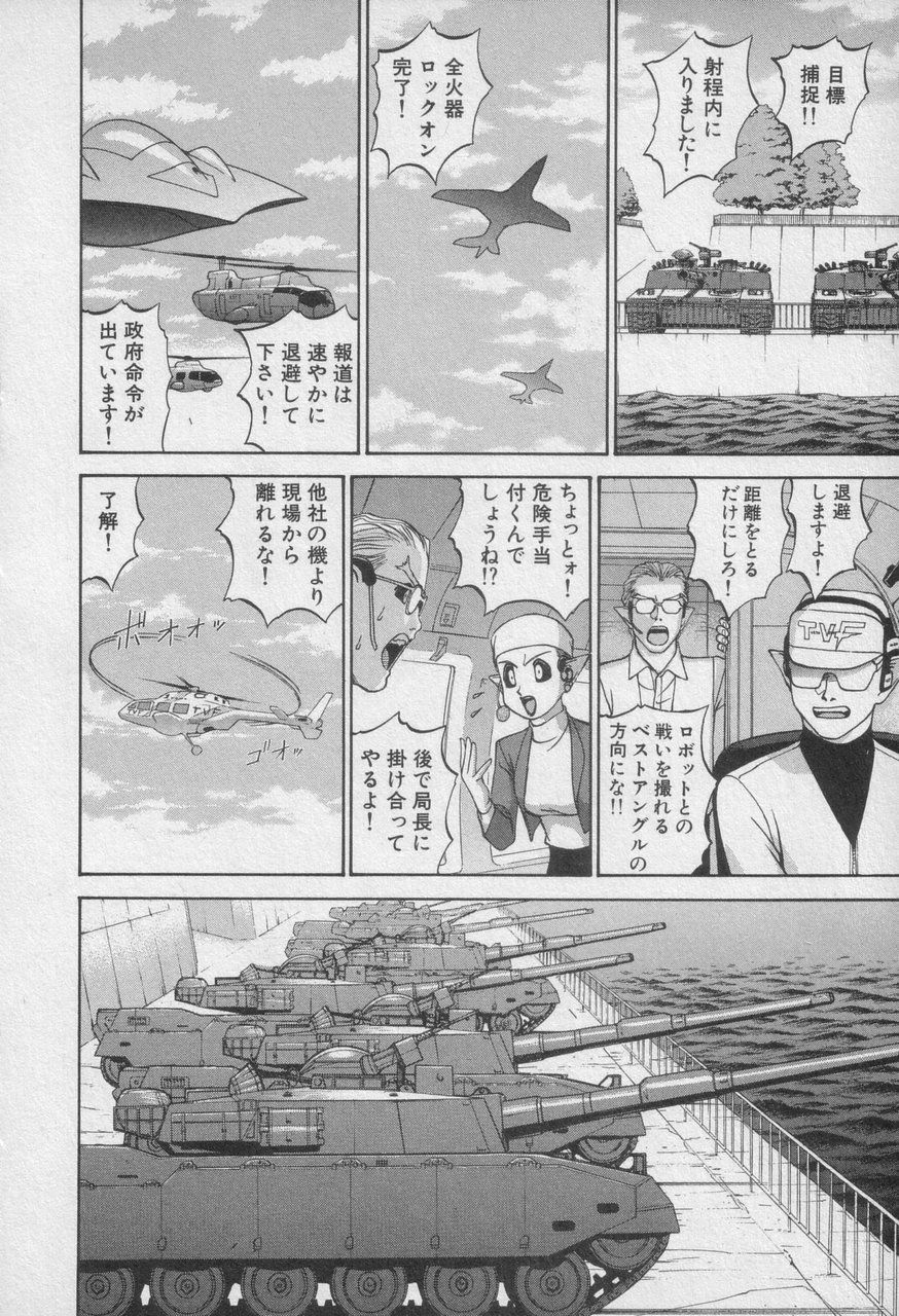 Houjin Exaxxion v01-03 Page 428