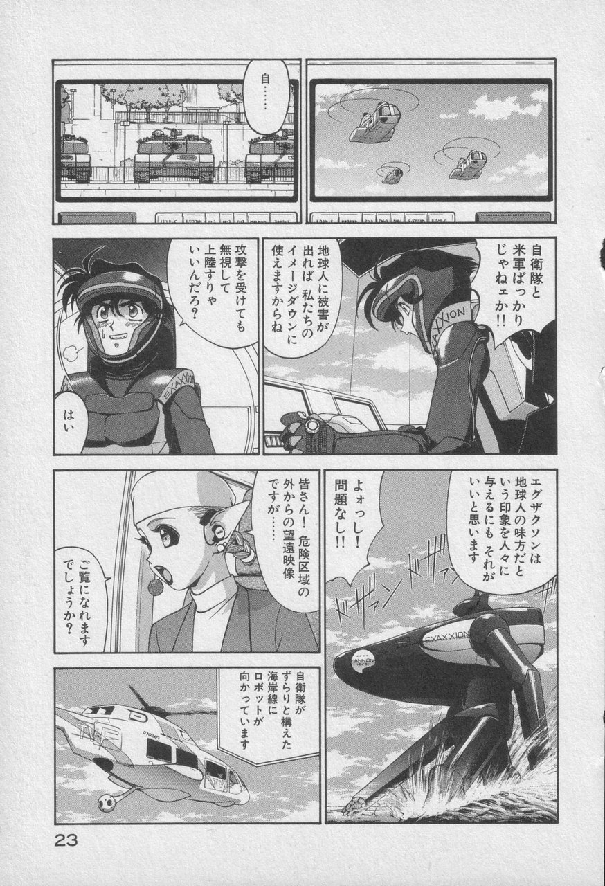 Houjin Exaxxion v01-03 Page 429