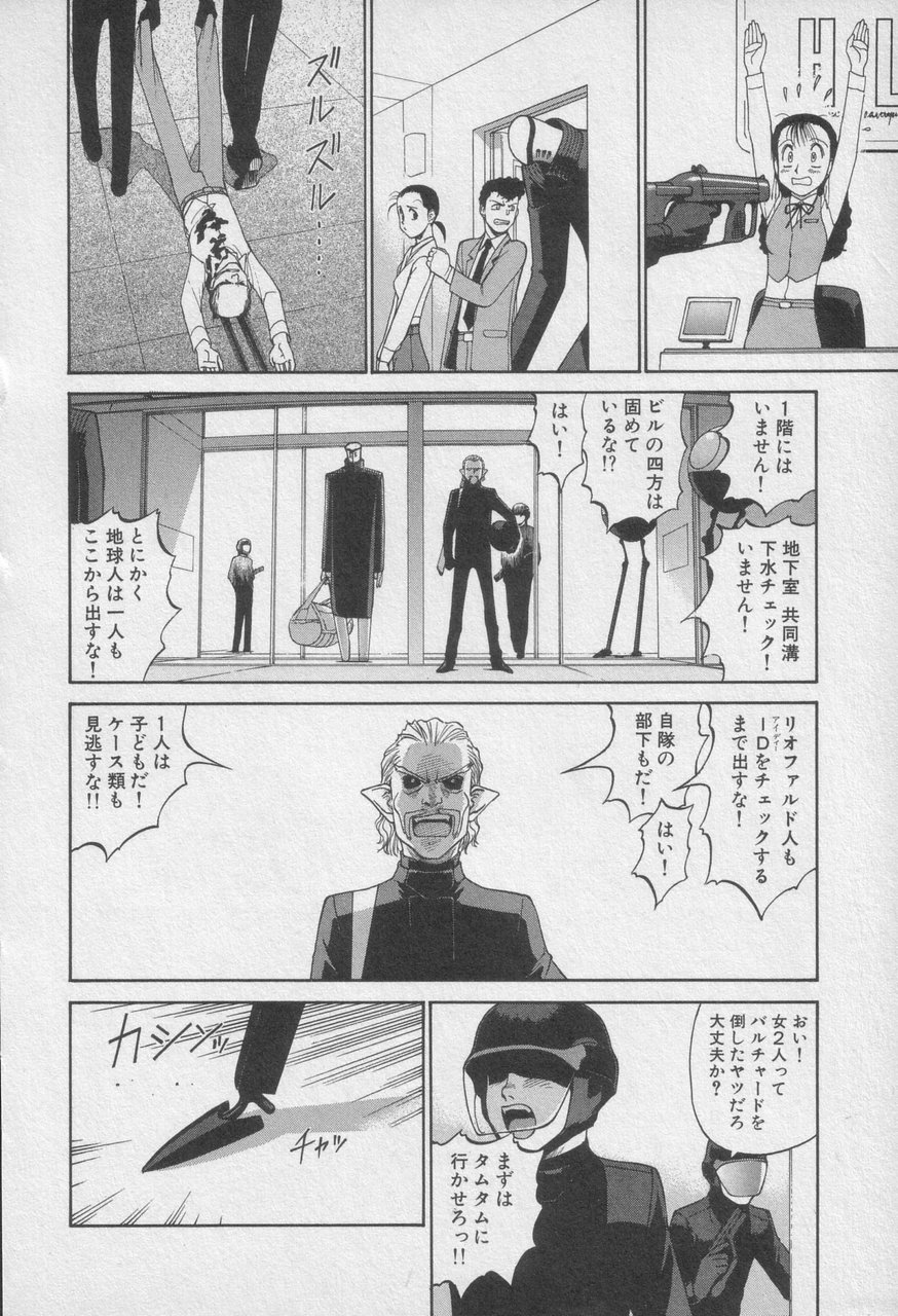 Houjin Exaxxion v01-03 Page 432