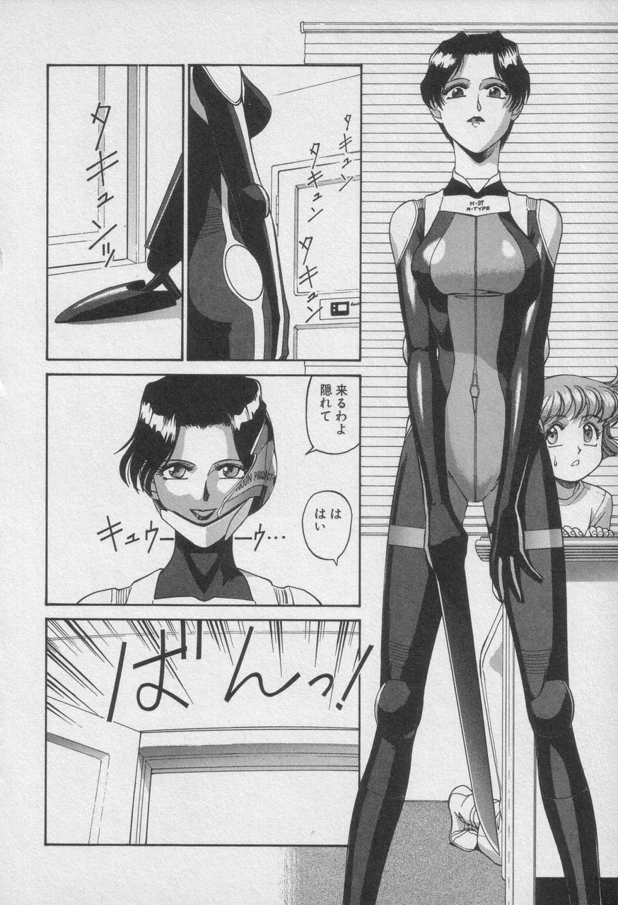 Houjin Exaxxion v01-03 Page 434