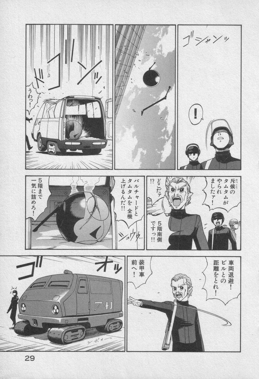 Houjin Exaxxion v01-03 Page 435