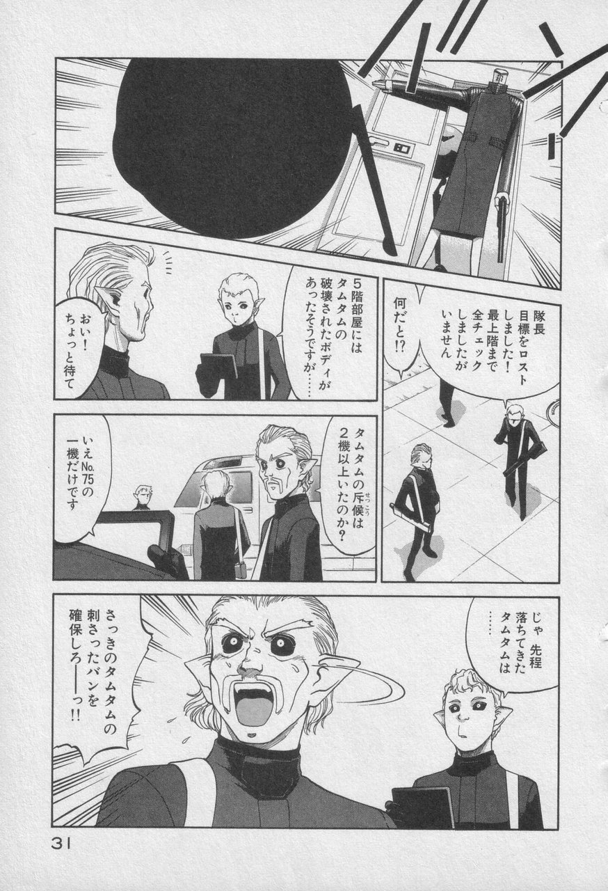 Houjin Exaxxion v01-03 Page 437