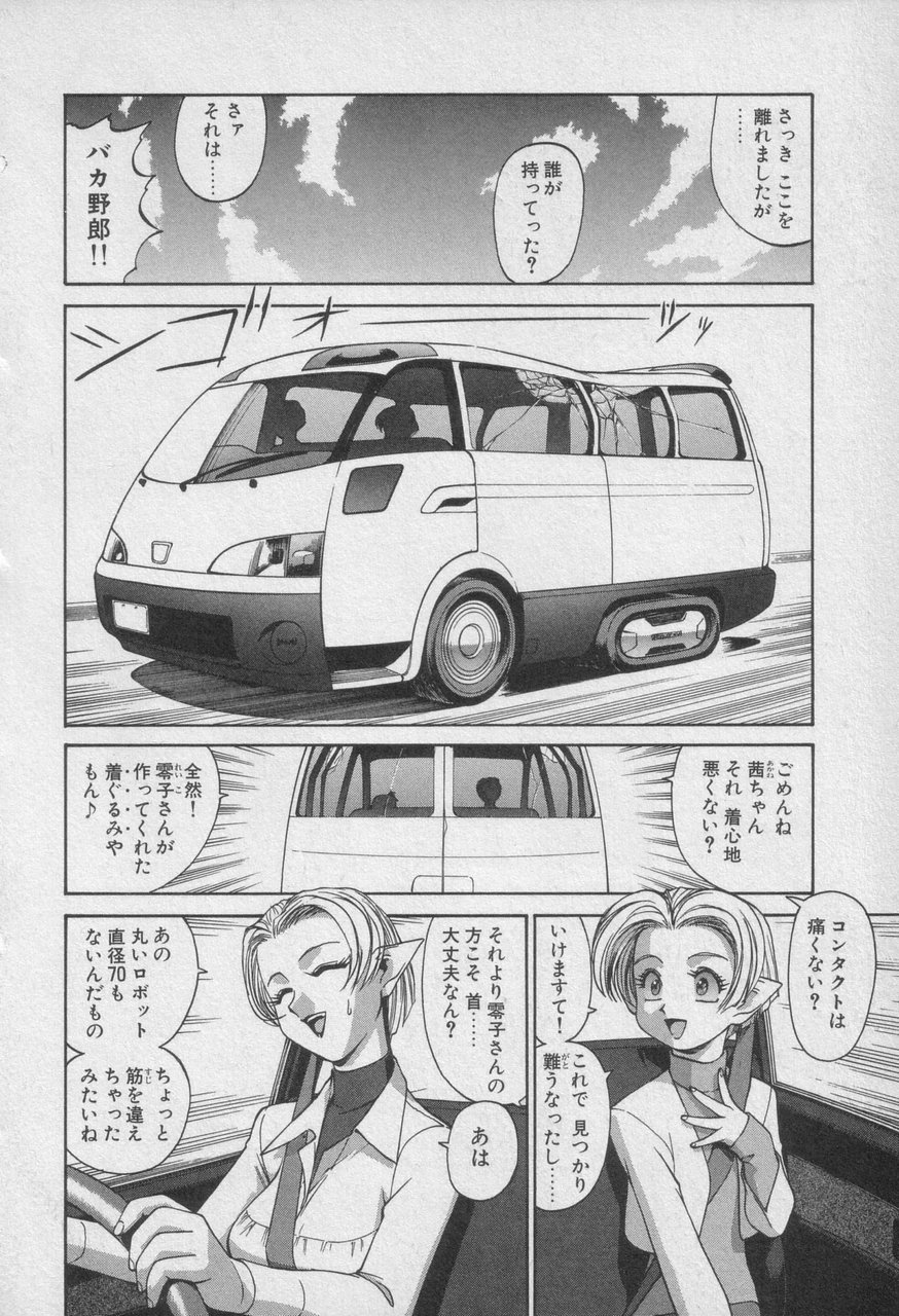 Houjin Exaxxion v01-03 Page 438