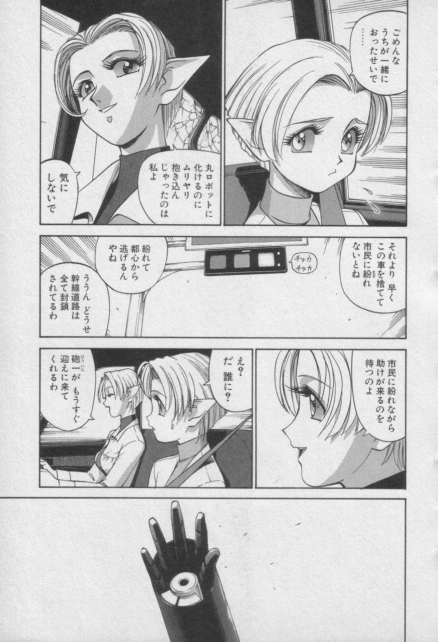 Houjin Exaxxion v01-03 Page 439