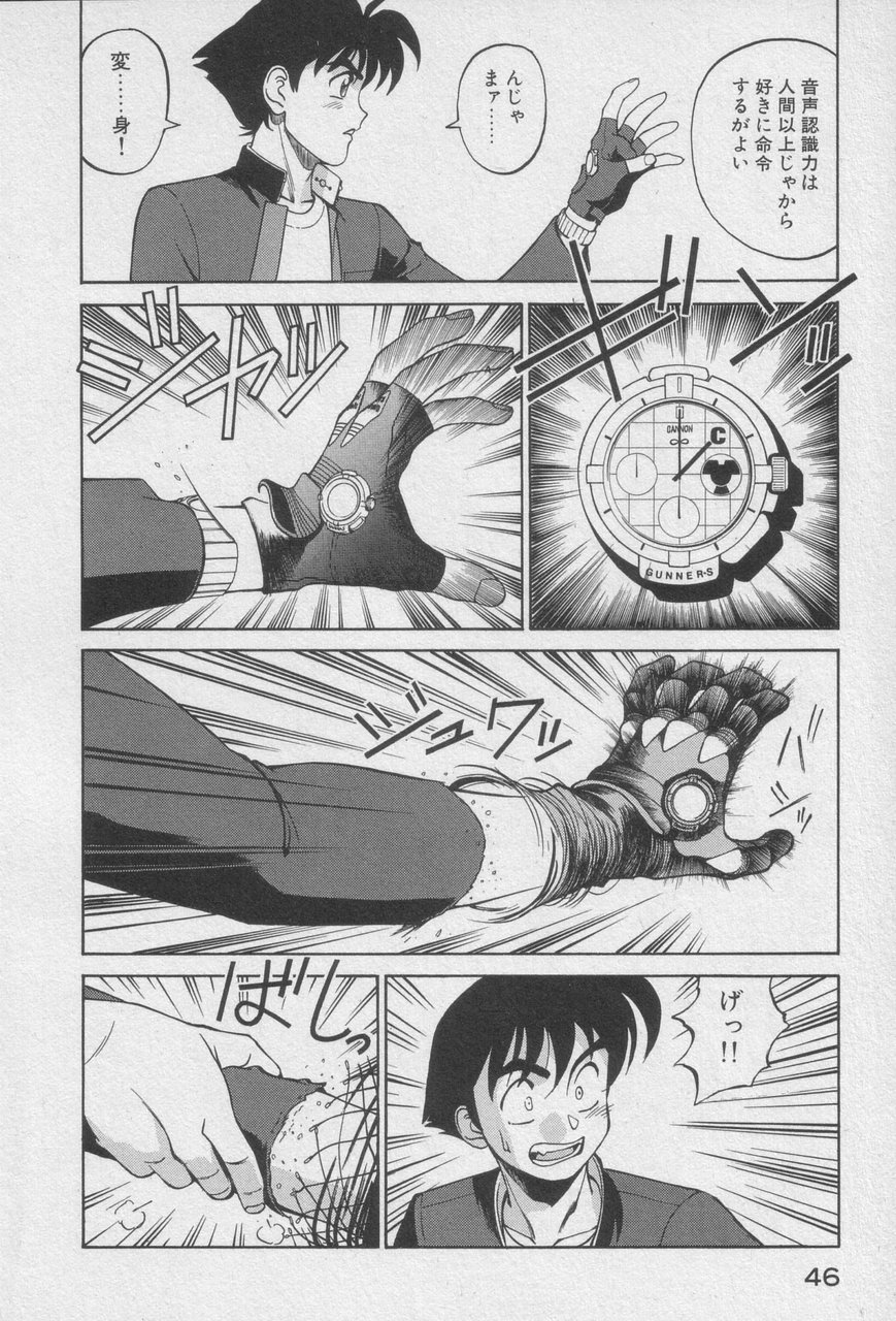 Houjin Exaxxion v01-03 Page 44