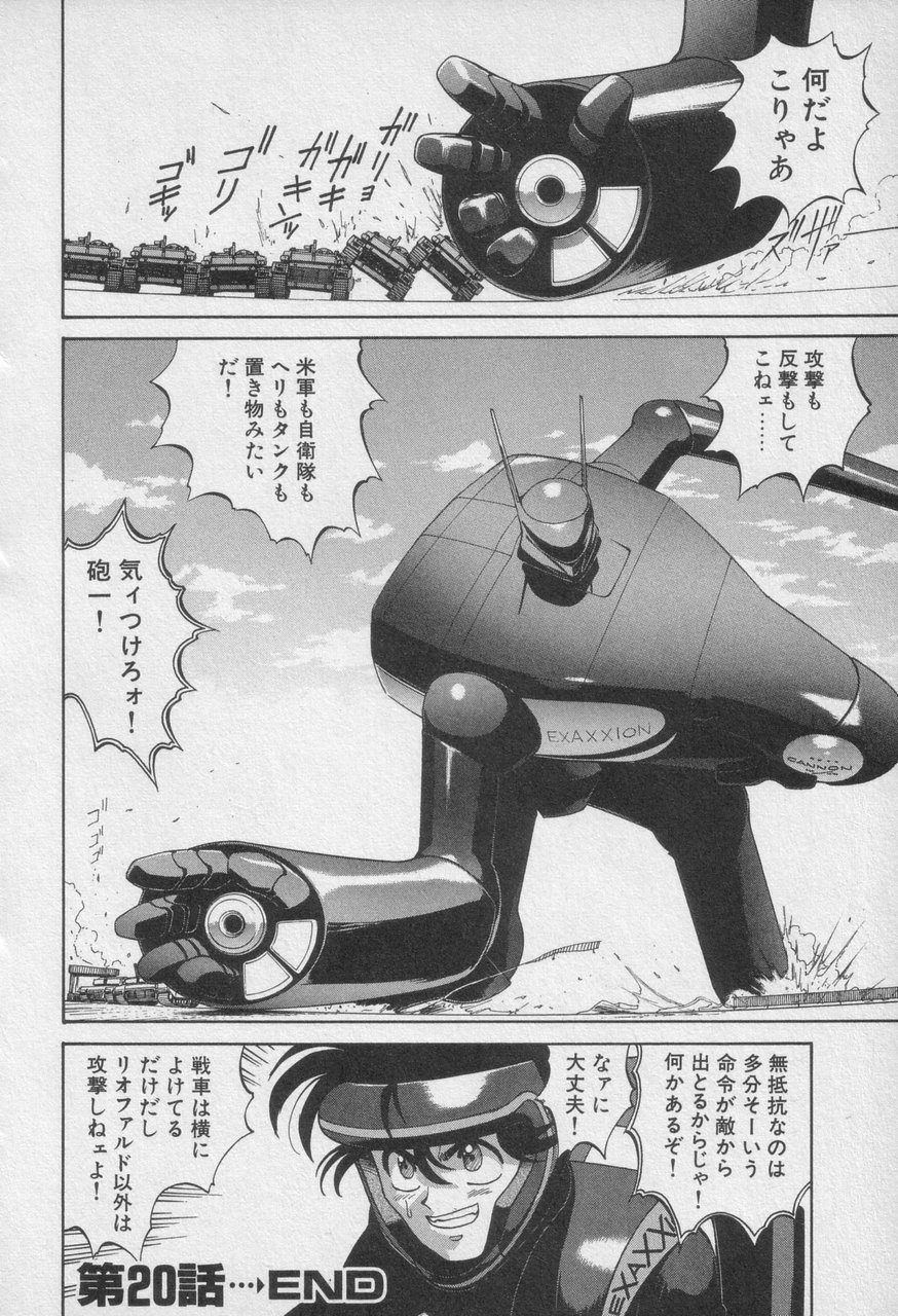 Houjin Exaxxion v01-03 Page 440