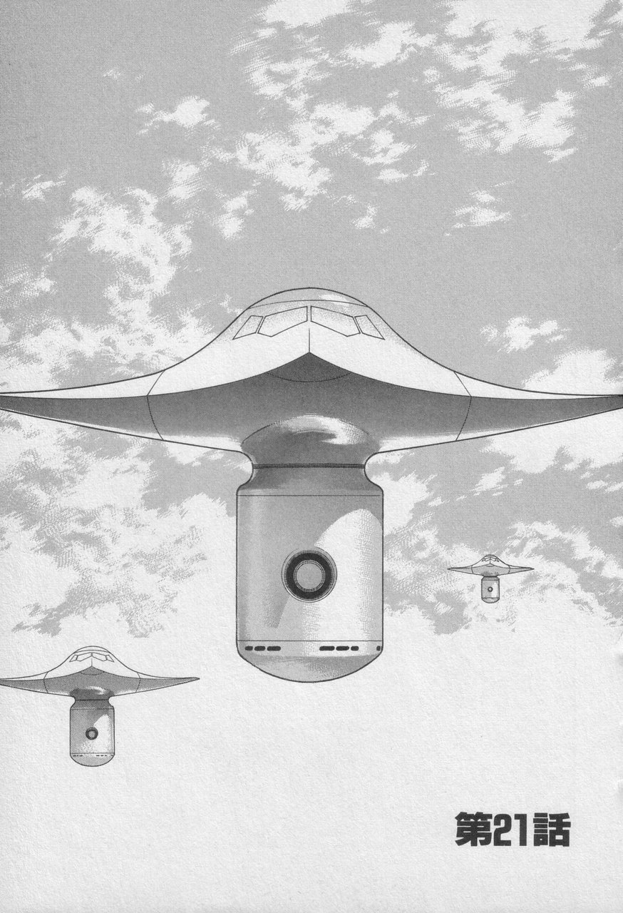 Houjin Exaxxion v01-03 Page 441