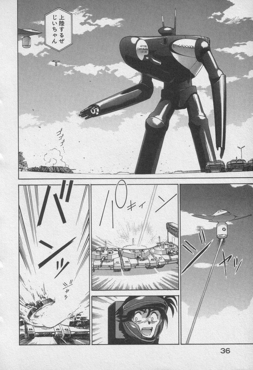 Houjin Exaxxion v01-03 Page 442