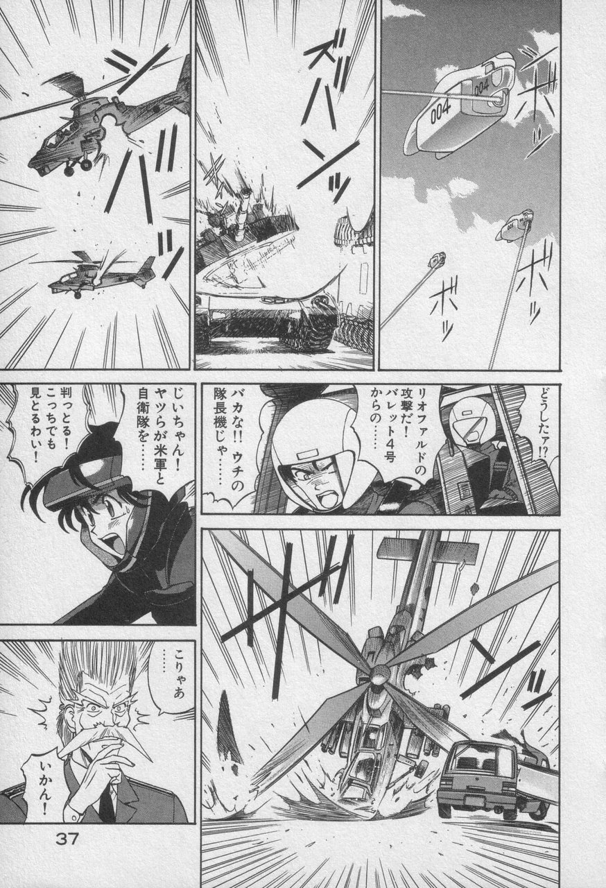 Houjin Exaxxion v01-03 Page 443