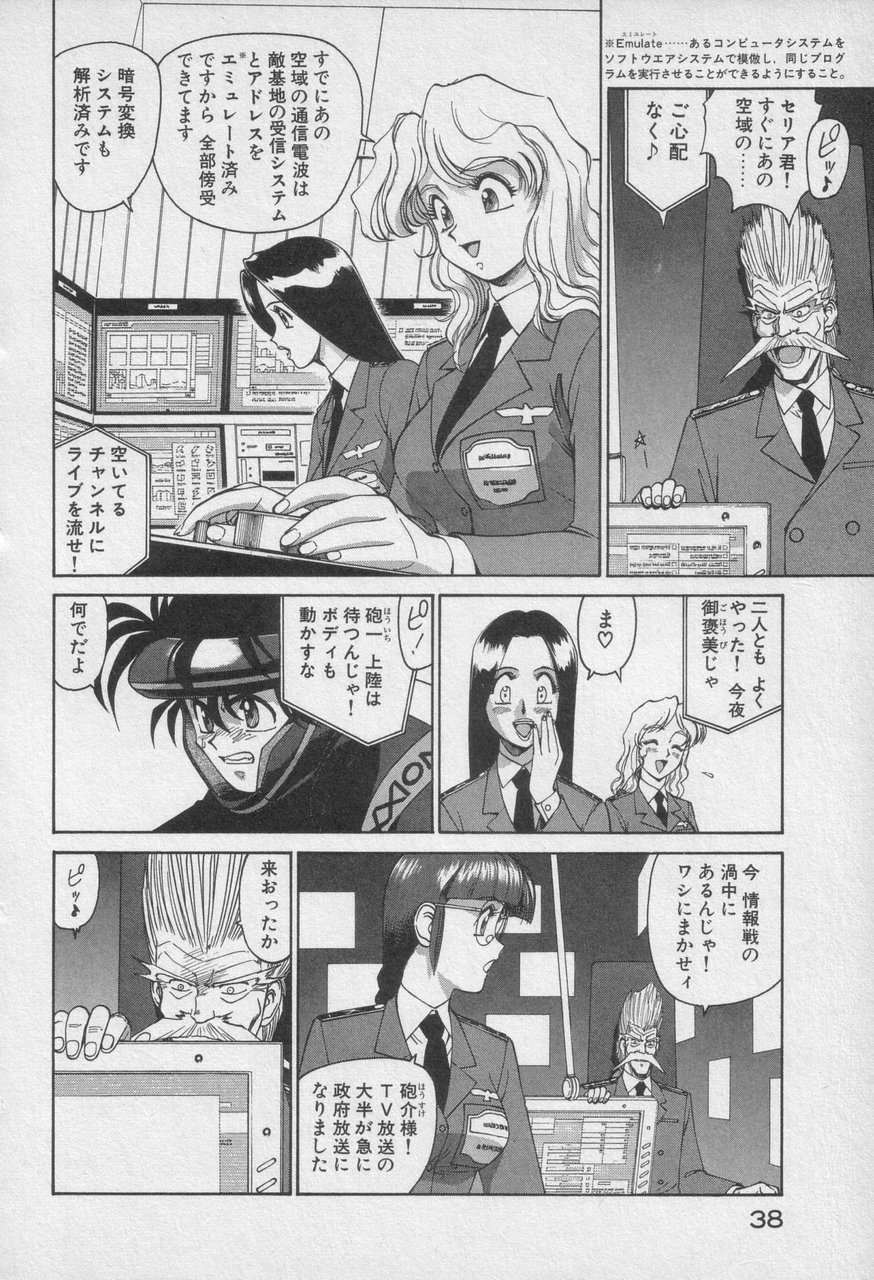 Houjin Exaxxion v01-03 Page 444