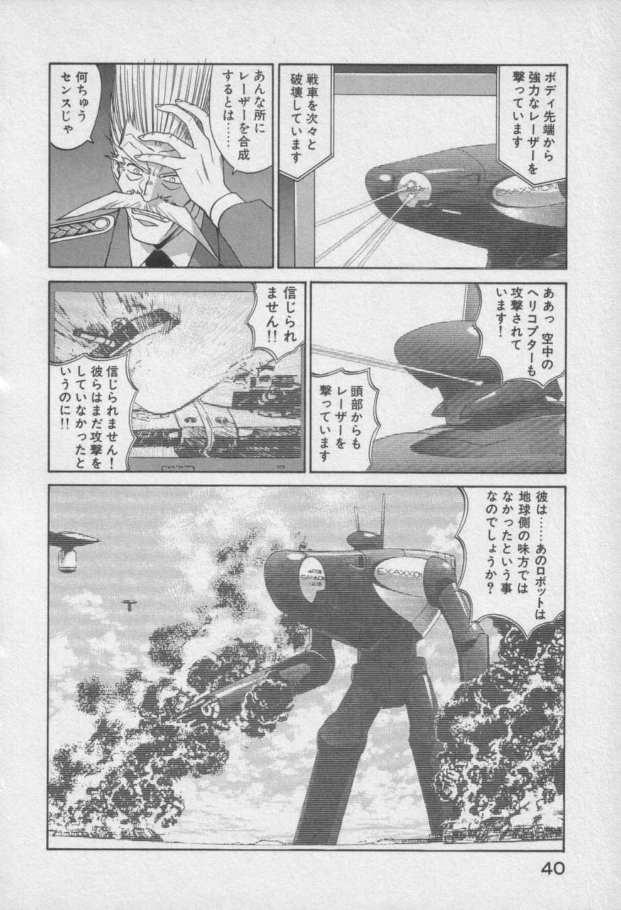 Houjin Exaxxion v01-03 Page 446