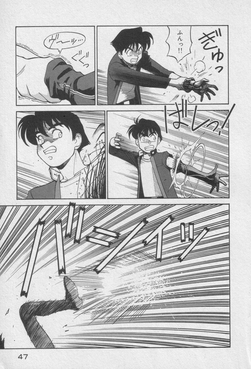 Houjin Exaxxion v01-03 Page 45