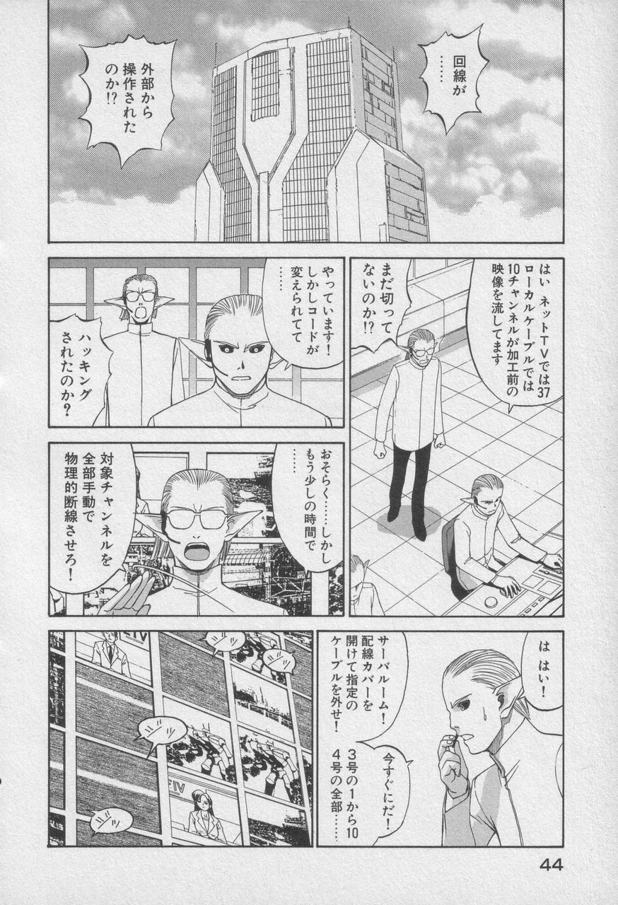Houjin Exaxxion v01-03 Page 450