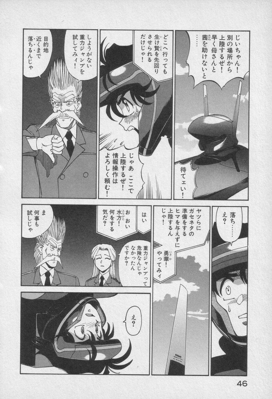 Houjin Exaxxion v01-03 Page 452