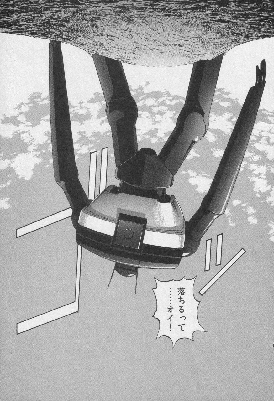Houjin Exaxxion v01-03 Page 453