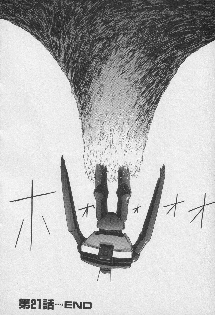 Houjin Exaxxion v01-03 Page 454