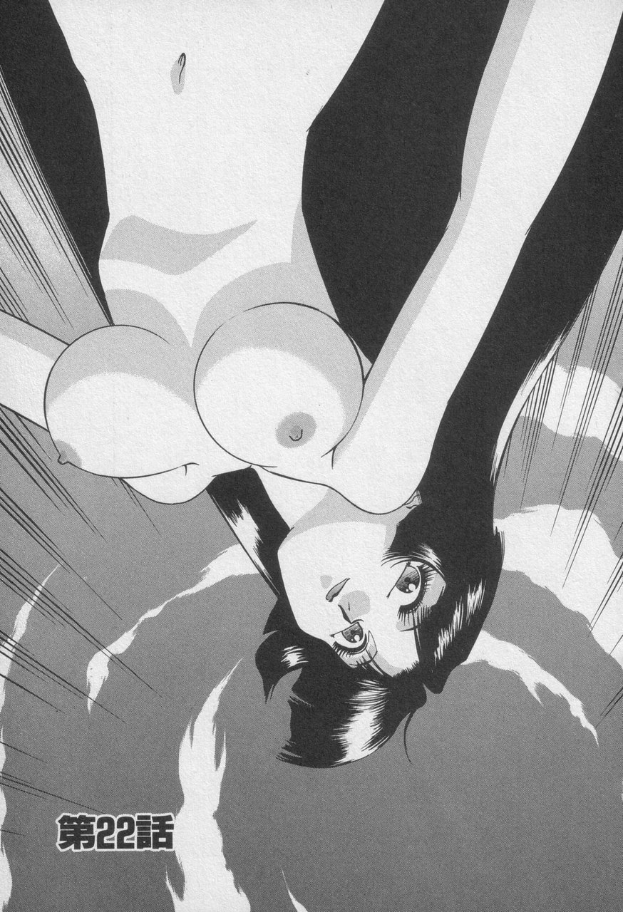 Houjin Exaxxion v01-03 Page 455