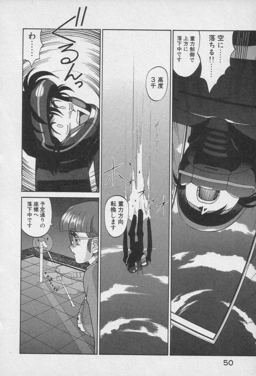 Houjin Exaxxion v01-03 Page 456