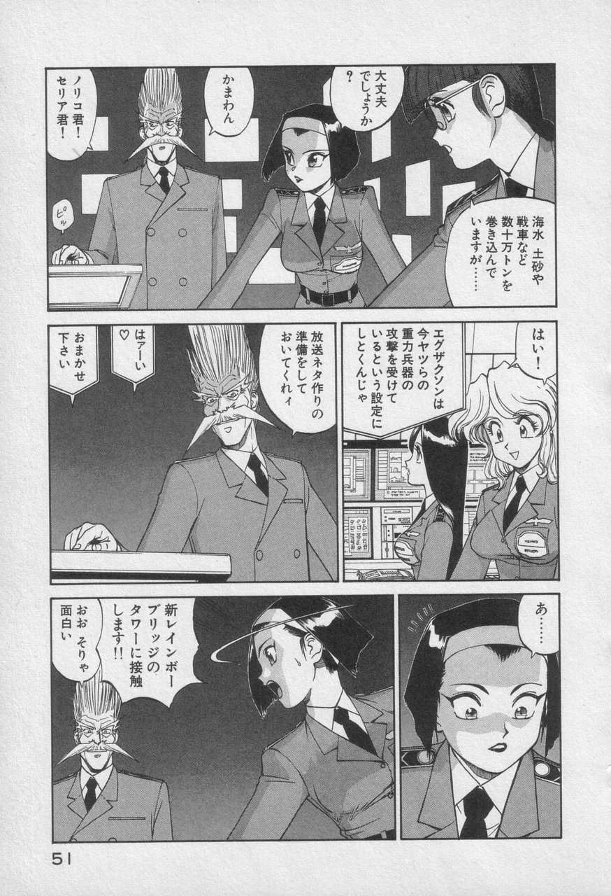 Houjin Exaxxion v01-03 Page 457
