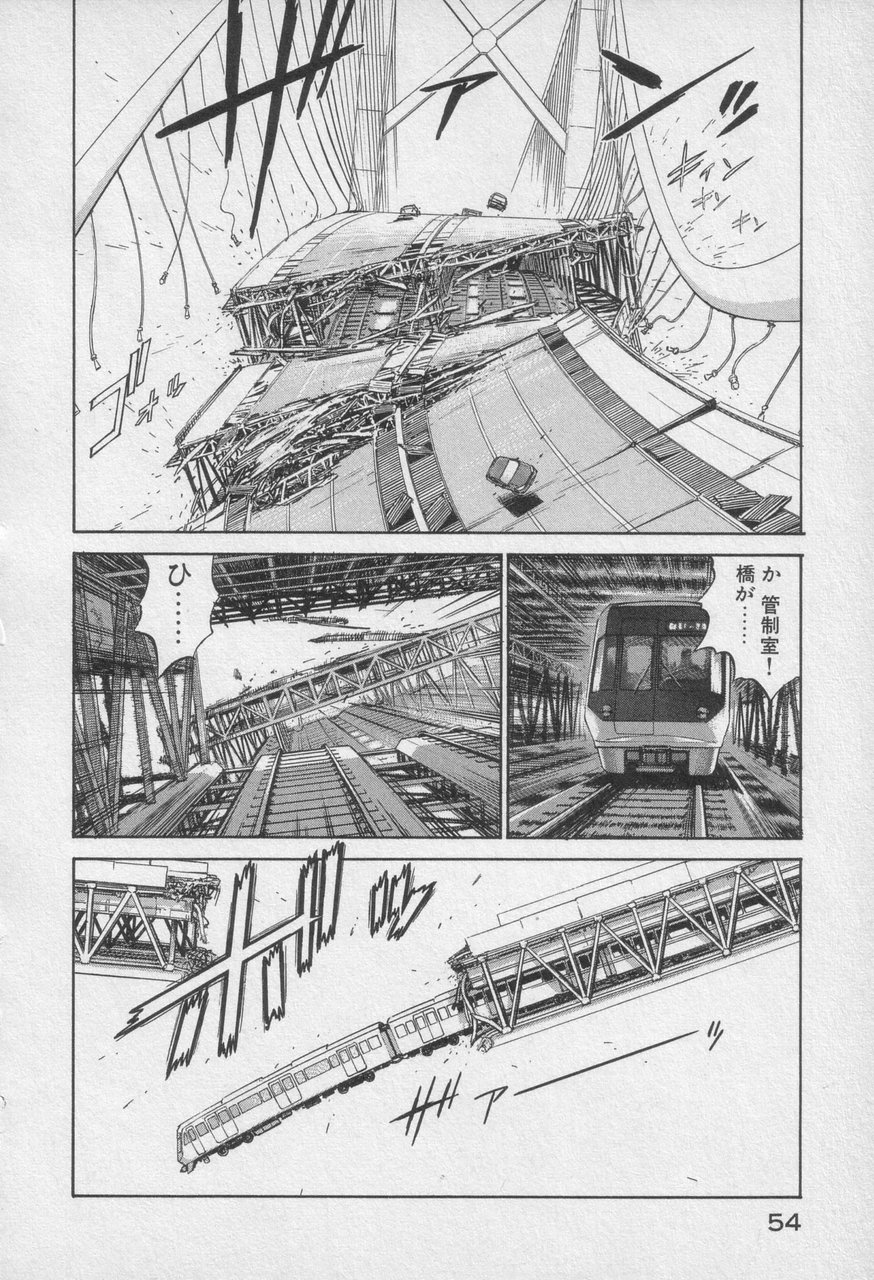Houjin Exaxxion v01-03 Page 459