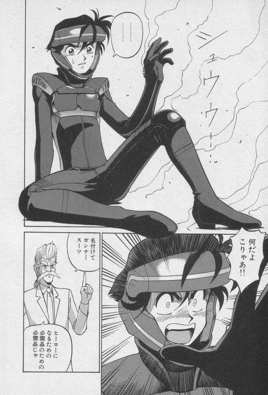 Houjin Exaxxion v01-03 Page 46