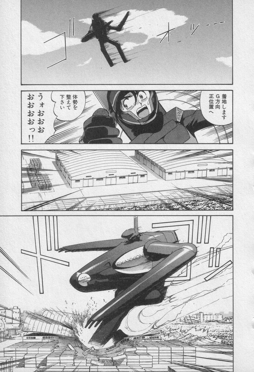 Houjin Exaxxion v01-03 Page 460