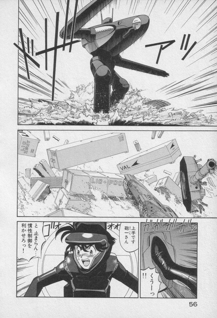 Houjin Exaxxion v01-03 Page 461