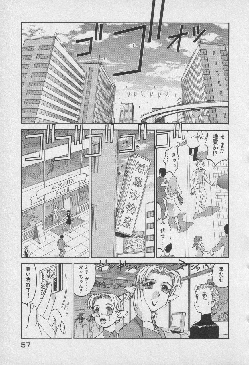 Houjin Exaxxion v01-03 Page 462