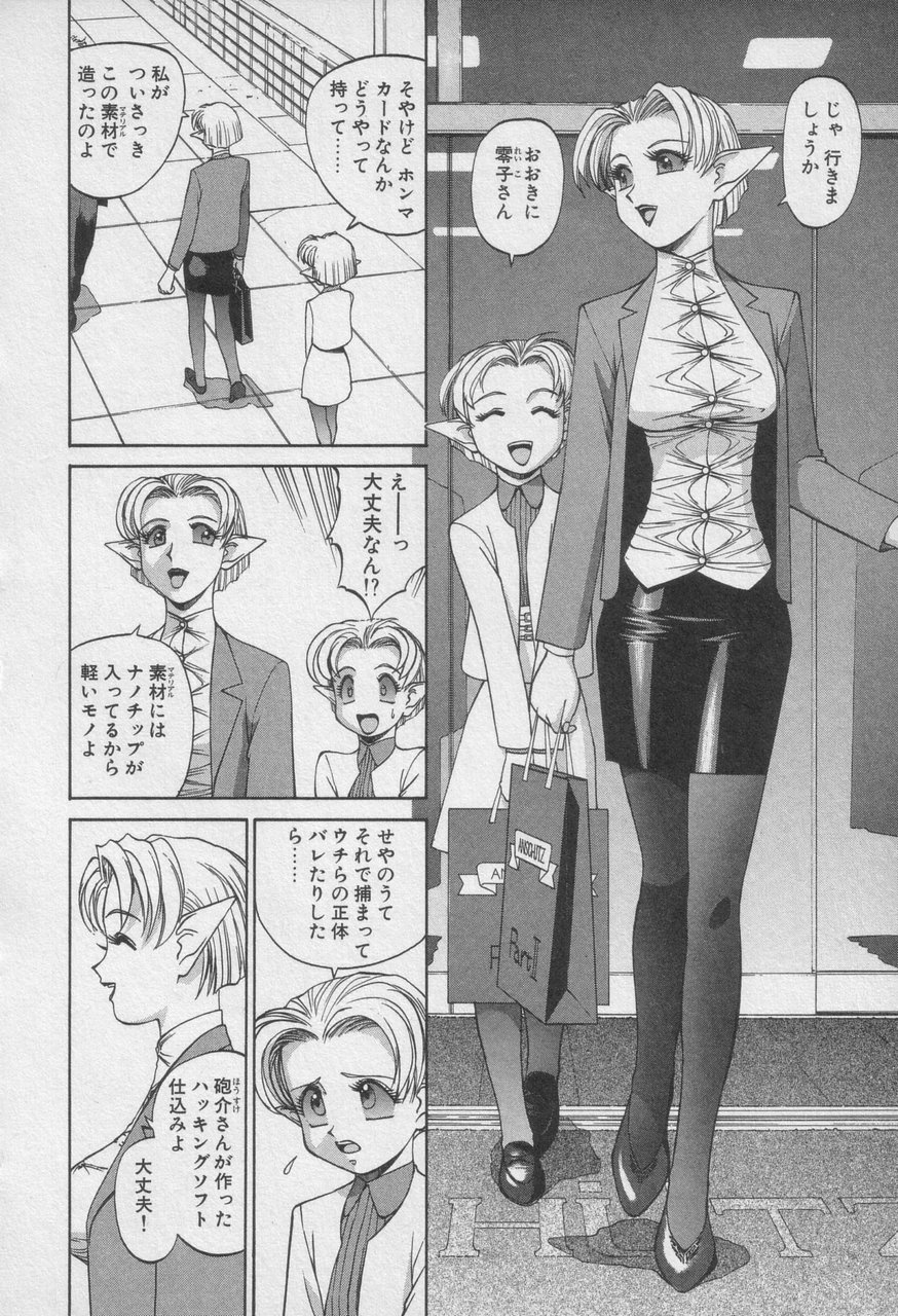 Houjin Exaxxion v01-03 Page 463