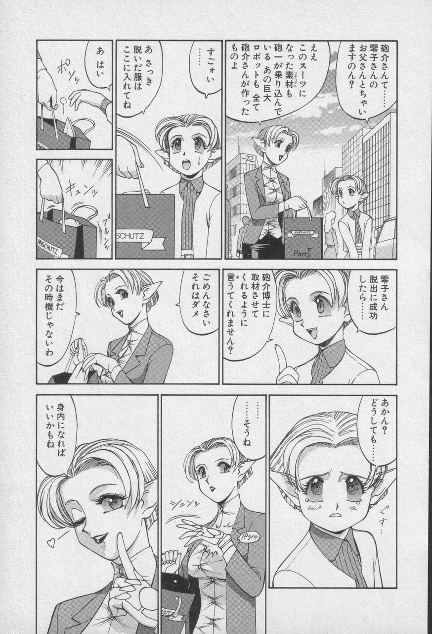 Houjin Exaxxion v01-03 Page 464