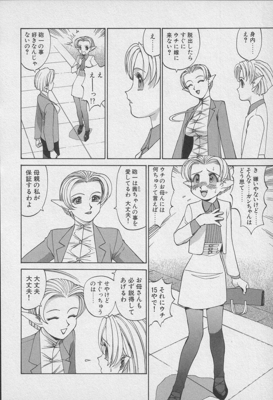 Houjin Exaxxion v01-03 Page 465