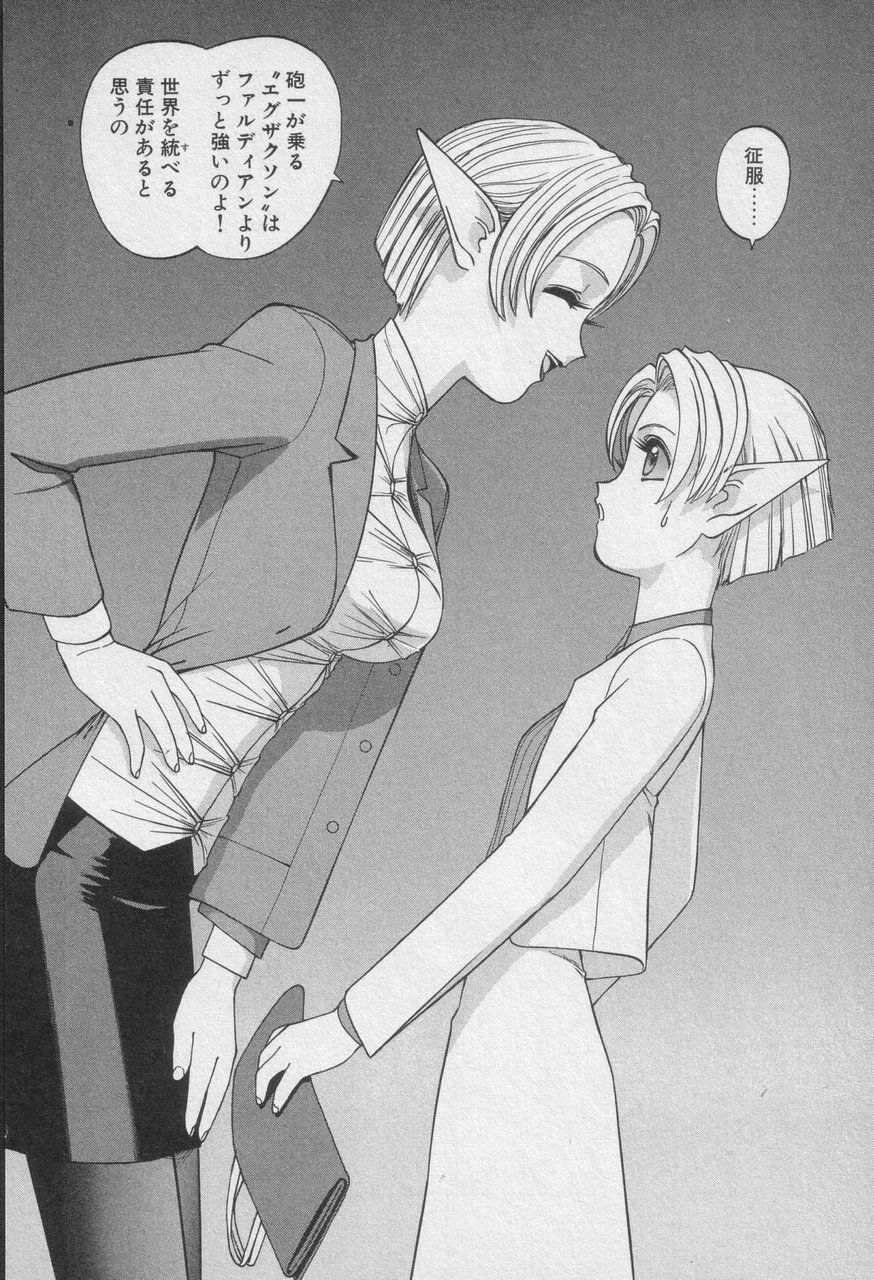 Houjin Exaxxion v01-03 Page 467