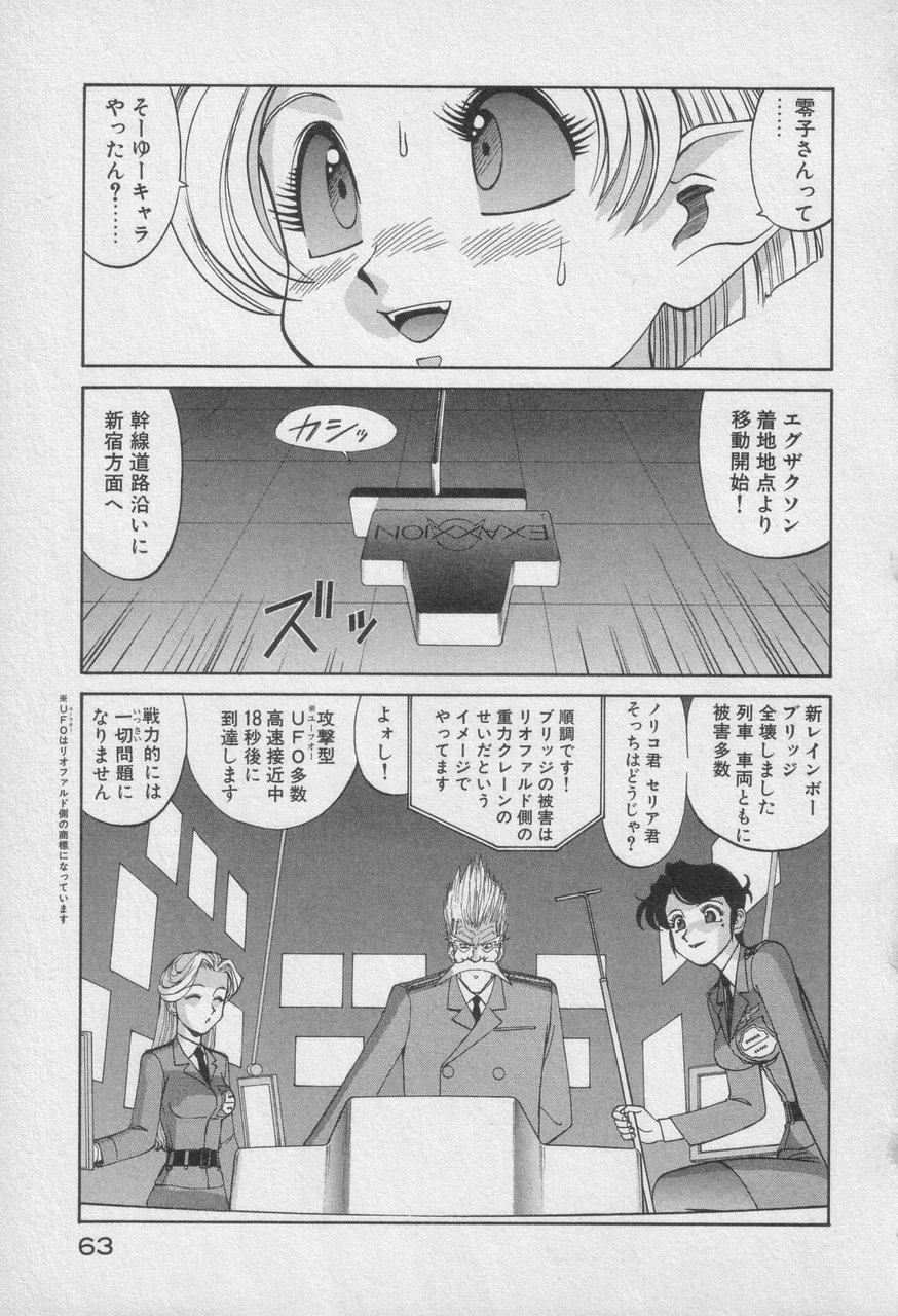 Houjin Exaxxion v01-03 Page 468