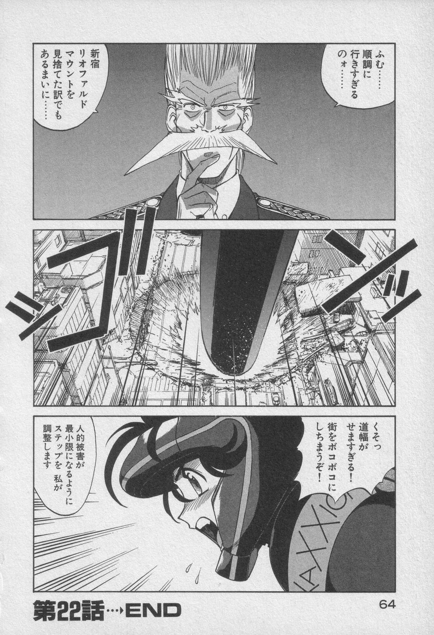 Houjin Exaxxion v01-03 Page 469