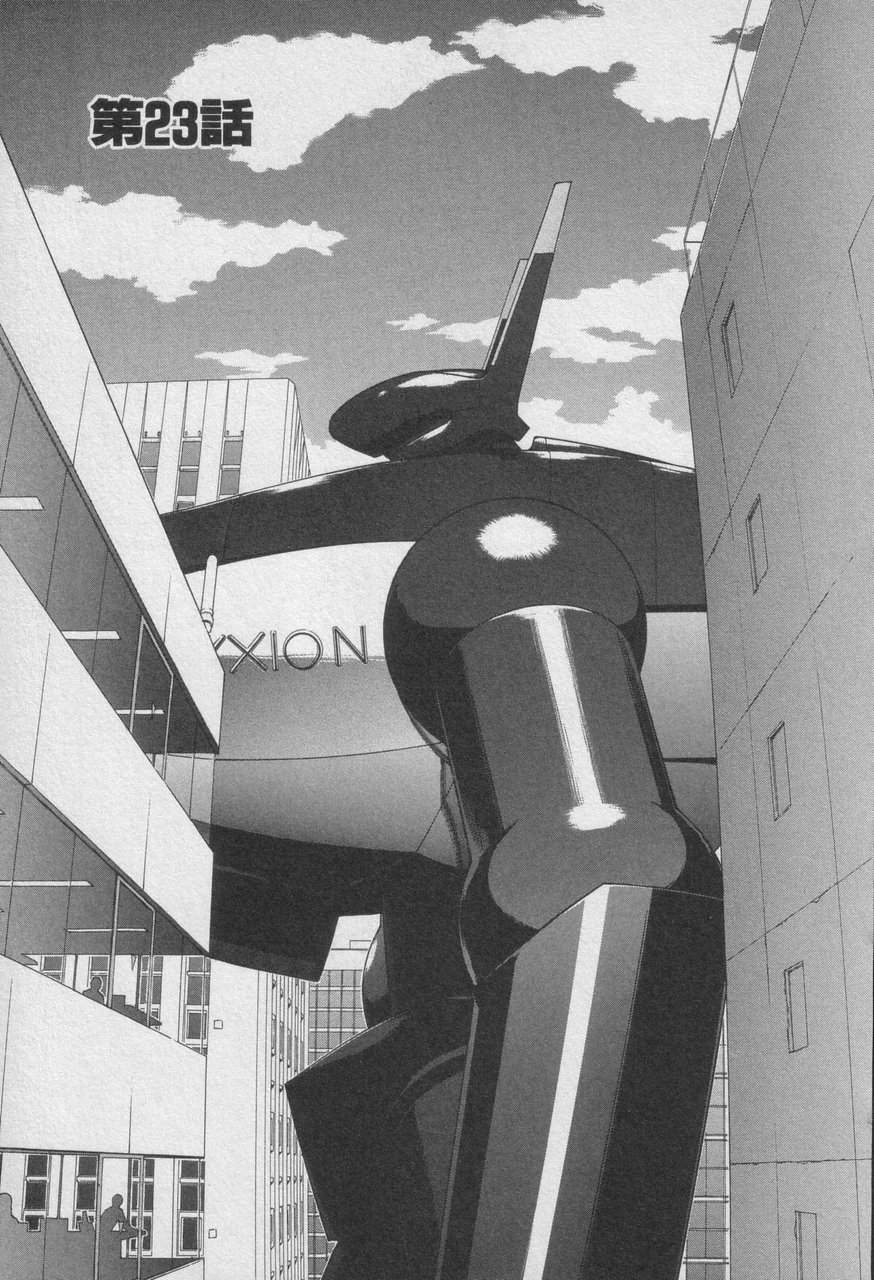 Houjin Exaxxion v01-03 Page 470
