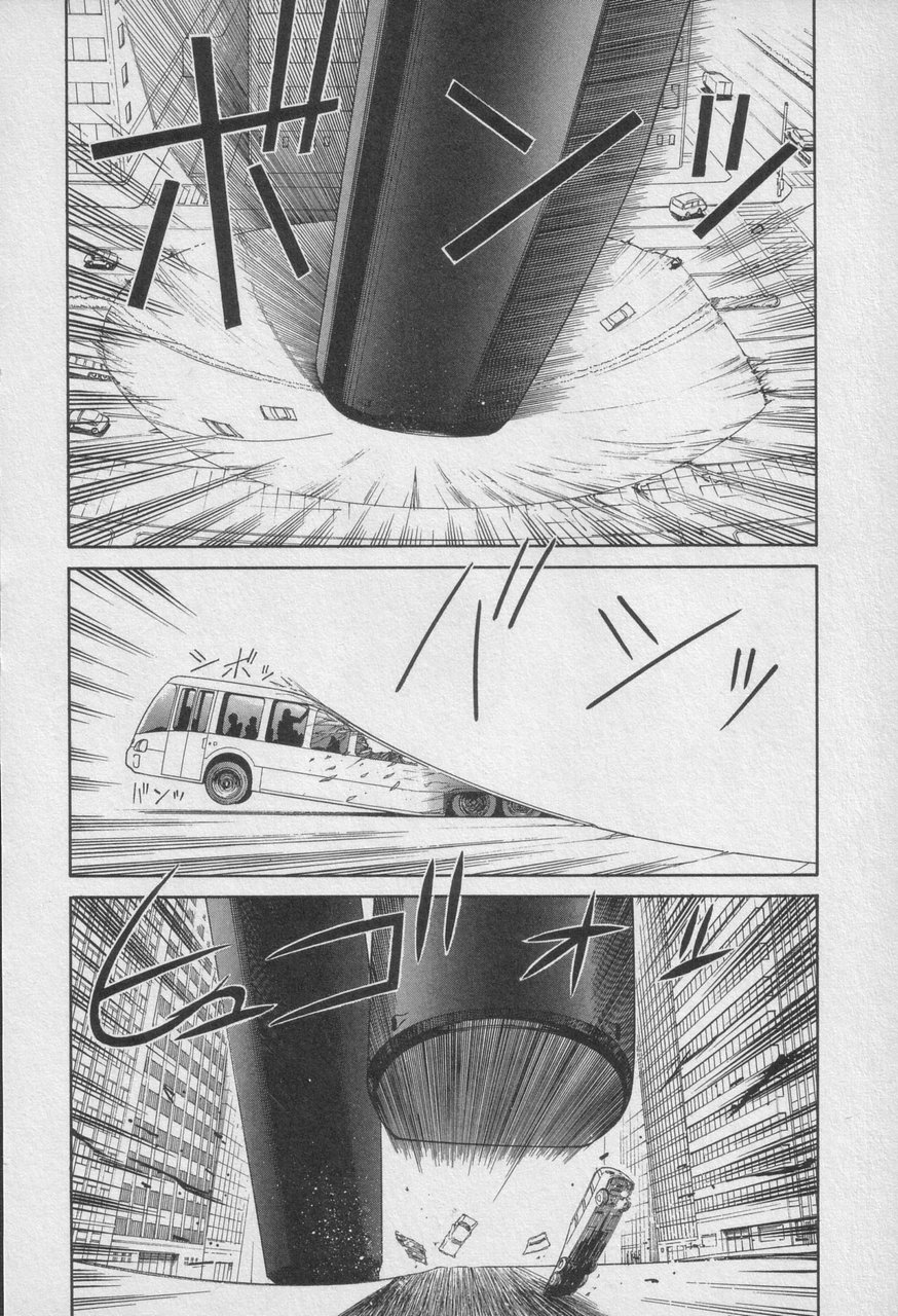 Houjin Exaxxion v01-03 Page 471