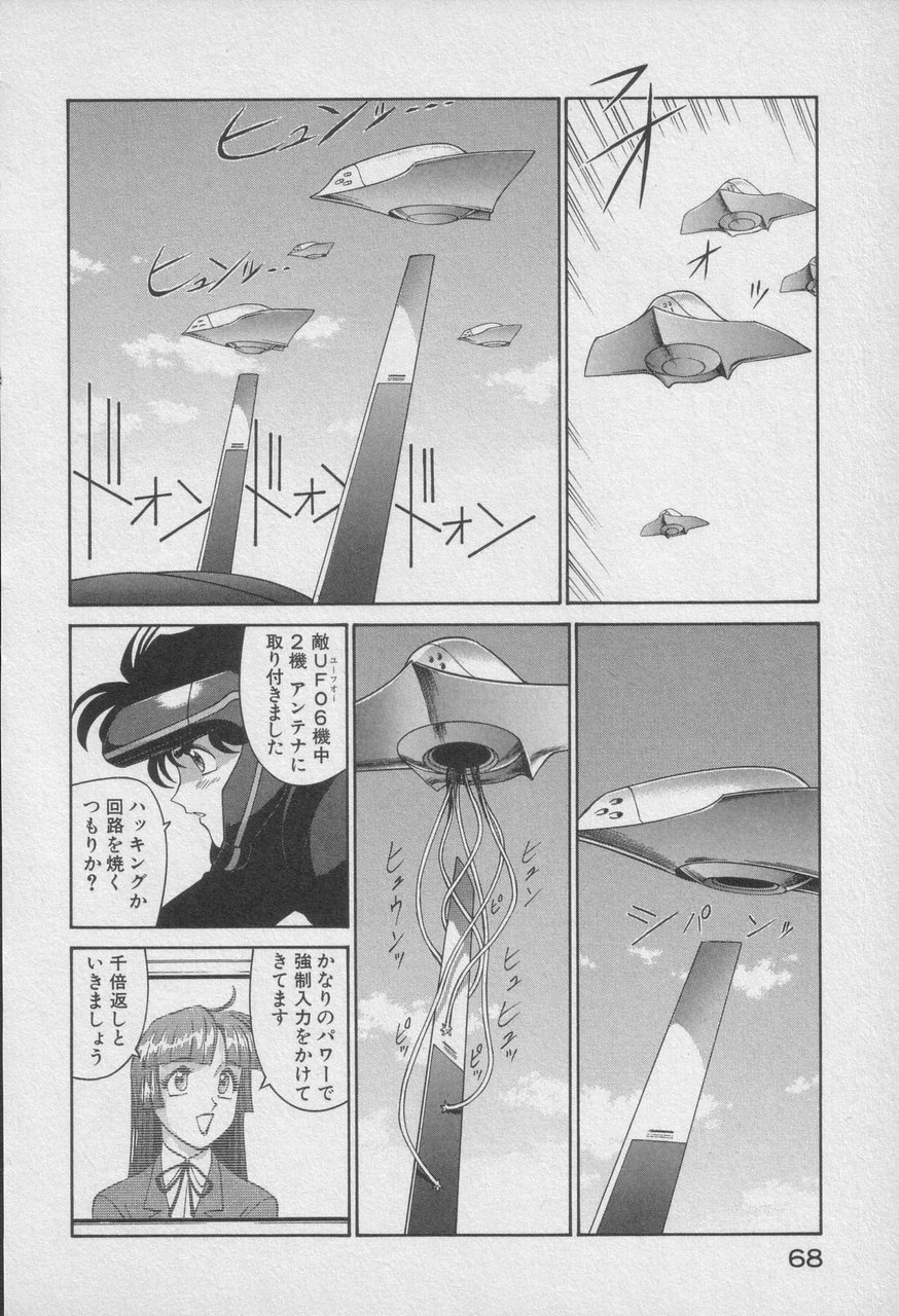Houjin Exaxxion v01-03 Page 473