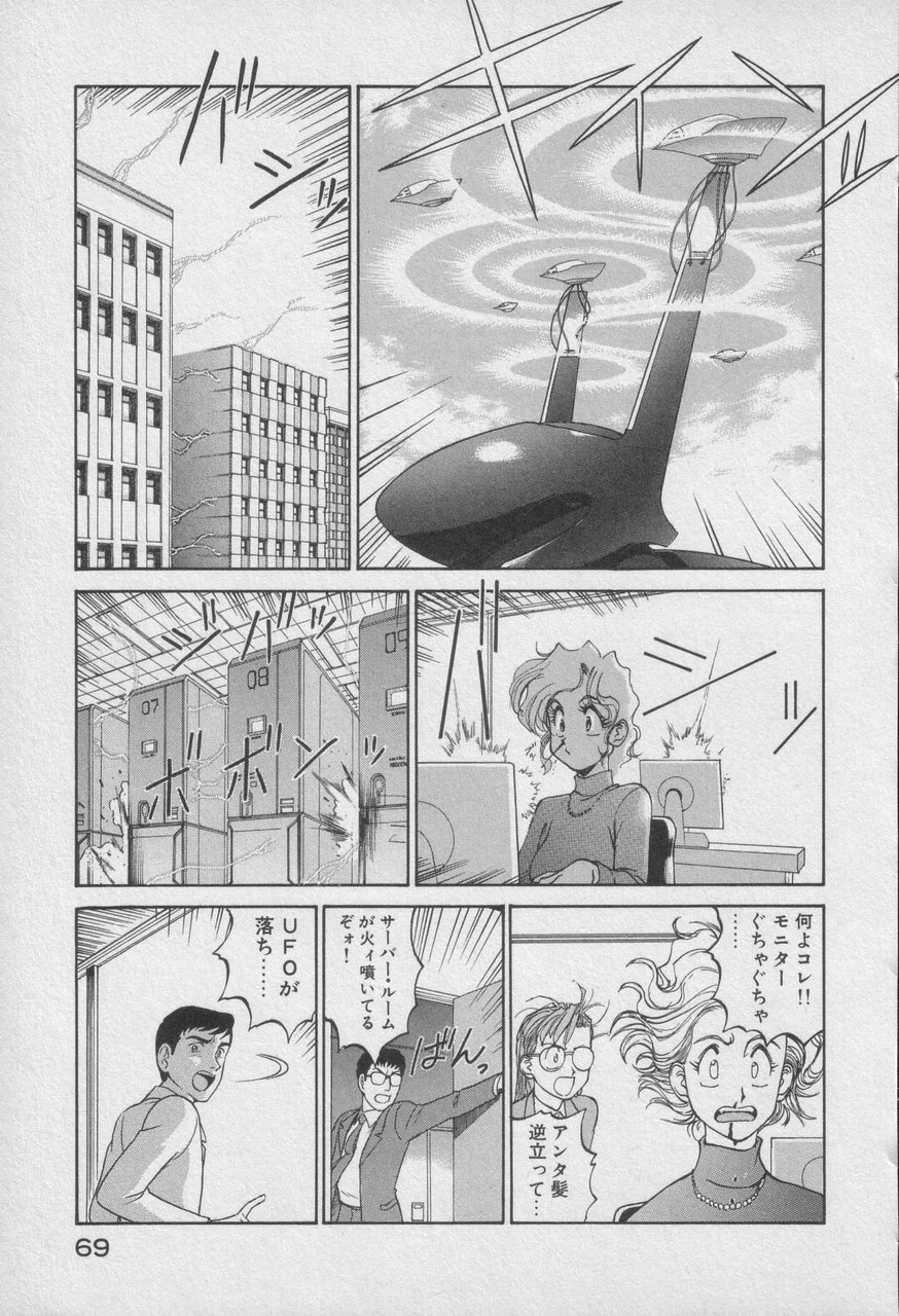 Houjin Exaxxion v01-03 Page 474