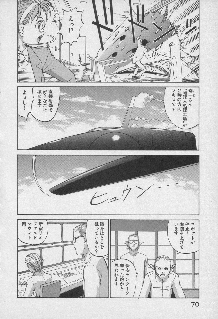 Houjin Exaxxion v01-03 Page 475