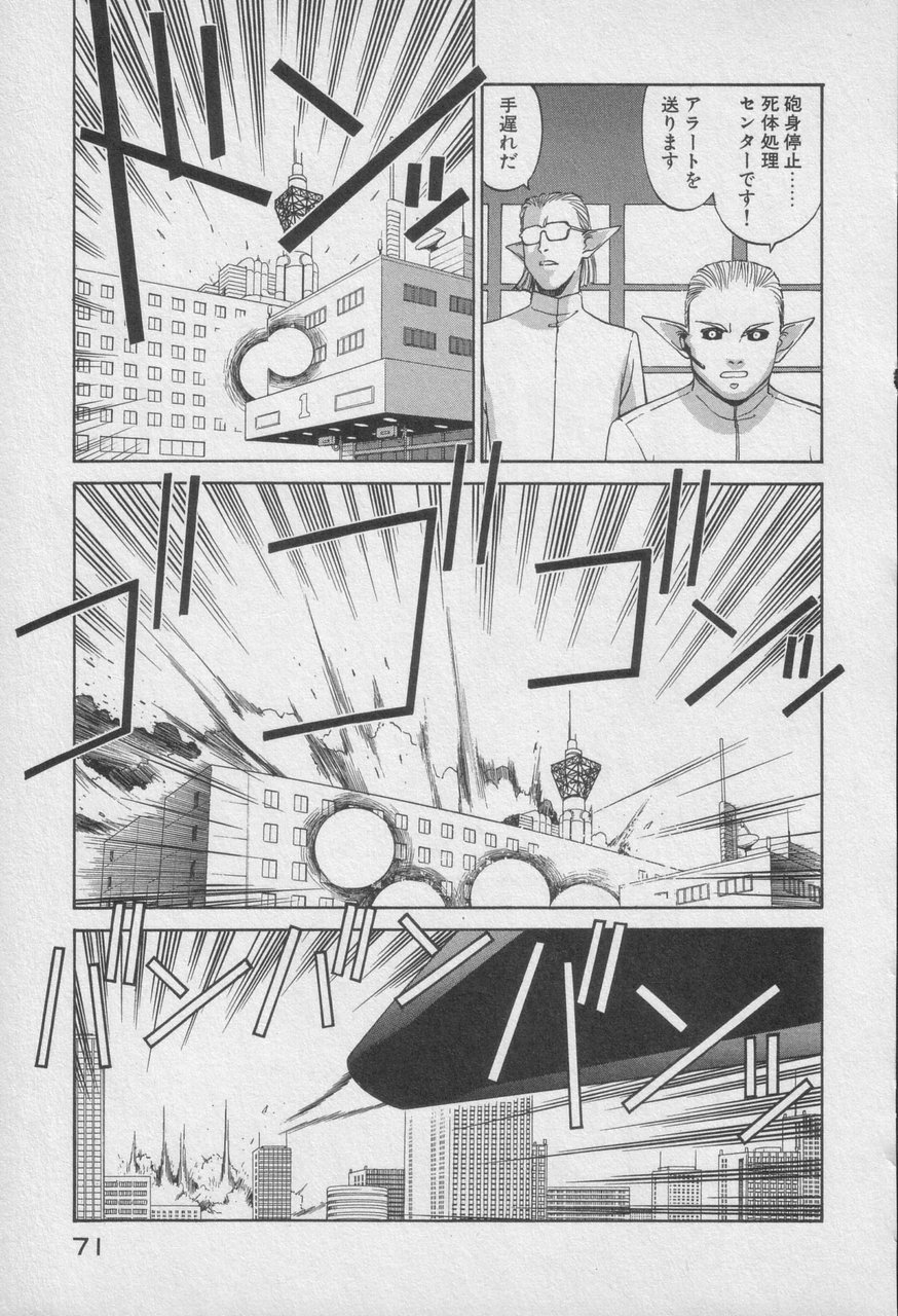 Houjin Exaxxion v01-03 Page 476